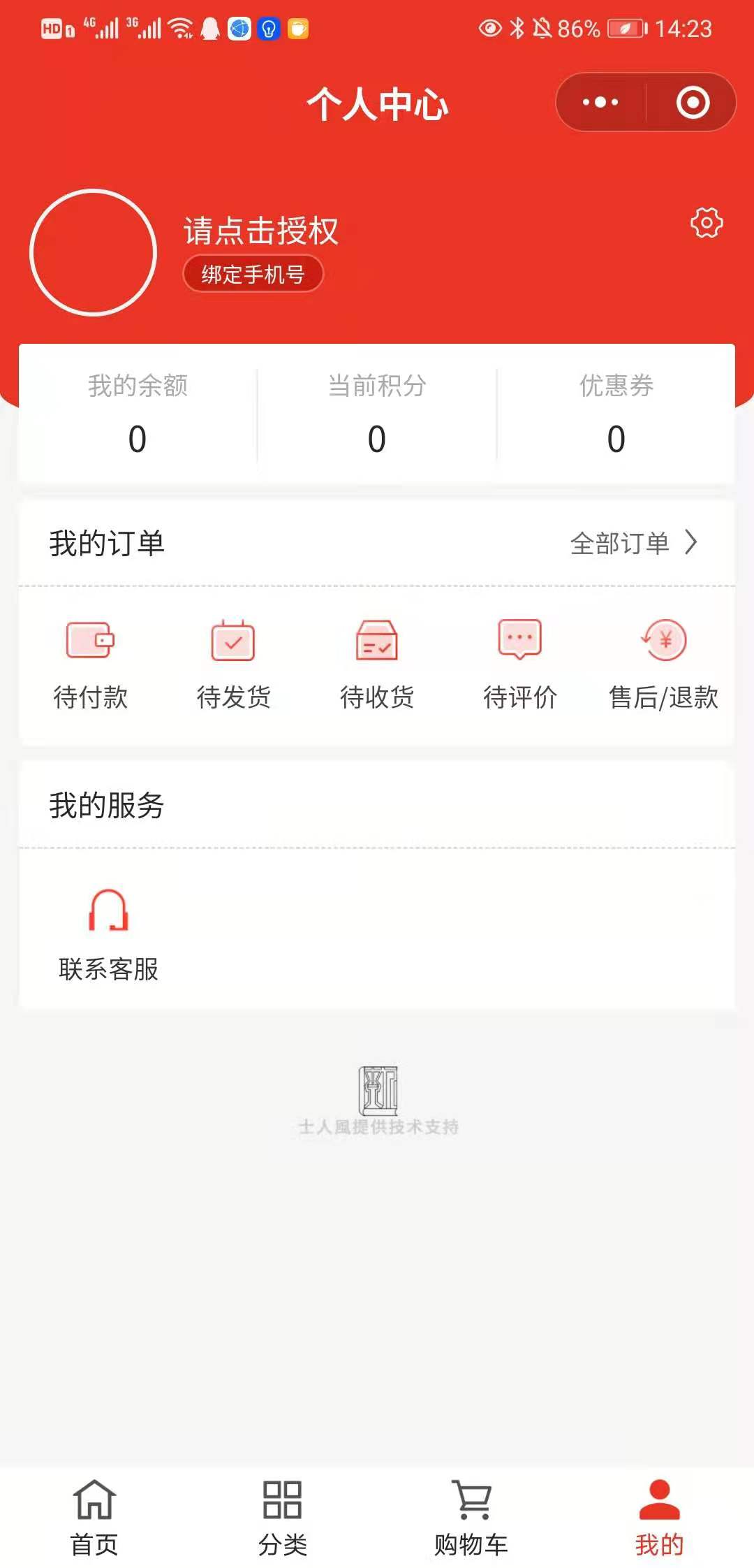 537888095600415微信图片_20210804142348-1 图书商城
