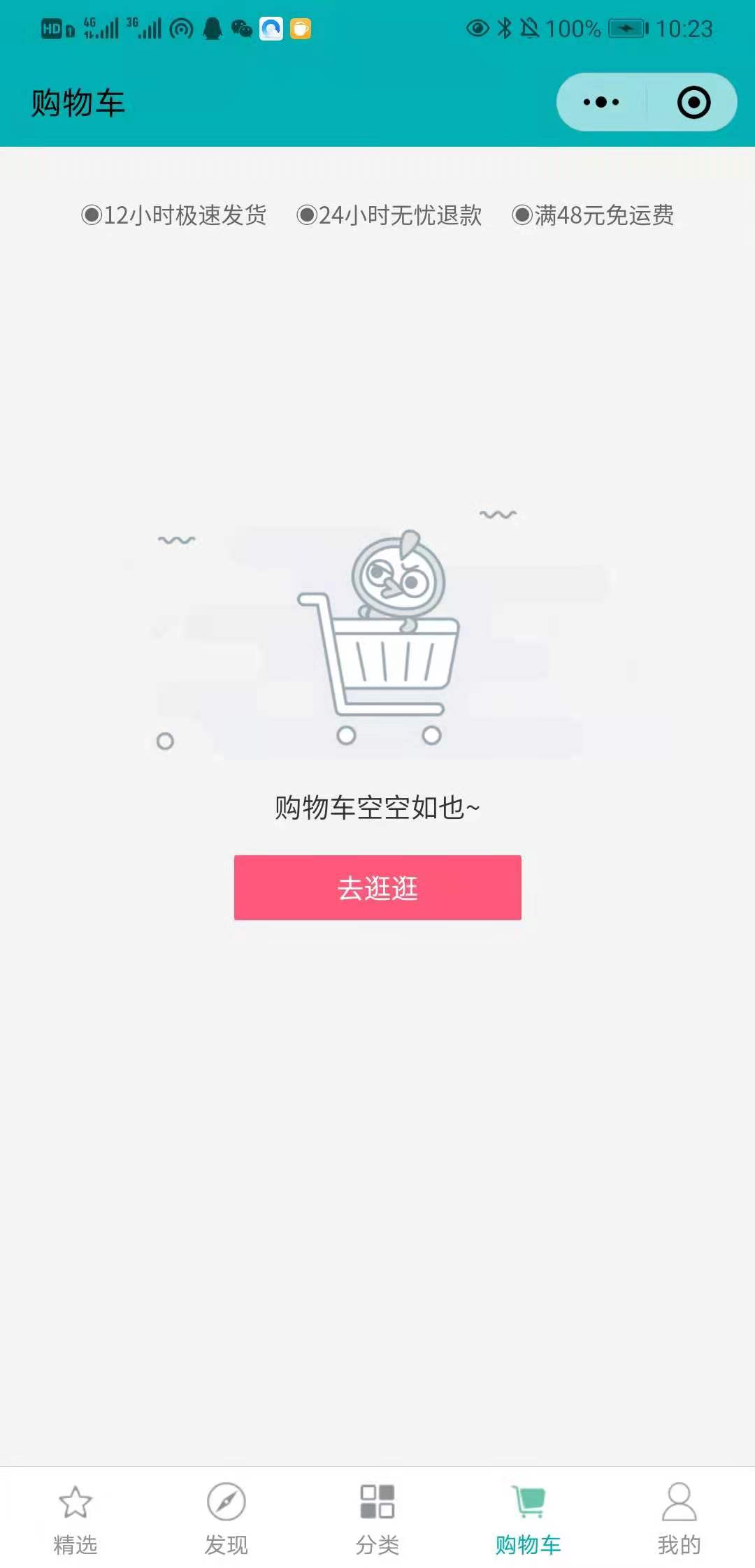 523434059310792微信图片_20210804102743-1 基于EastWorld的微信小程序商城