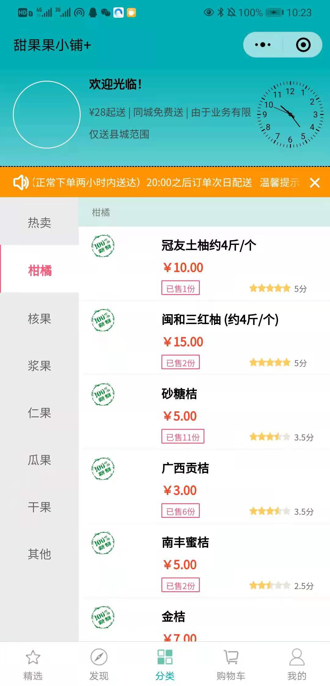 523420072227309微信图片_20210804102738-1 基于EastWorld的微信小程序商城