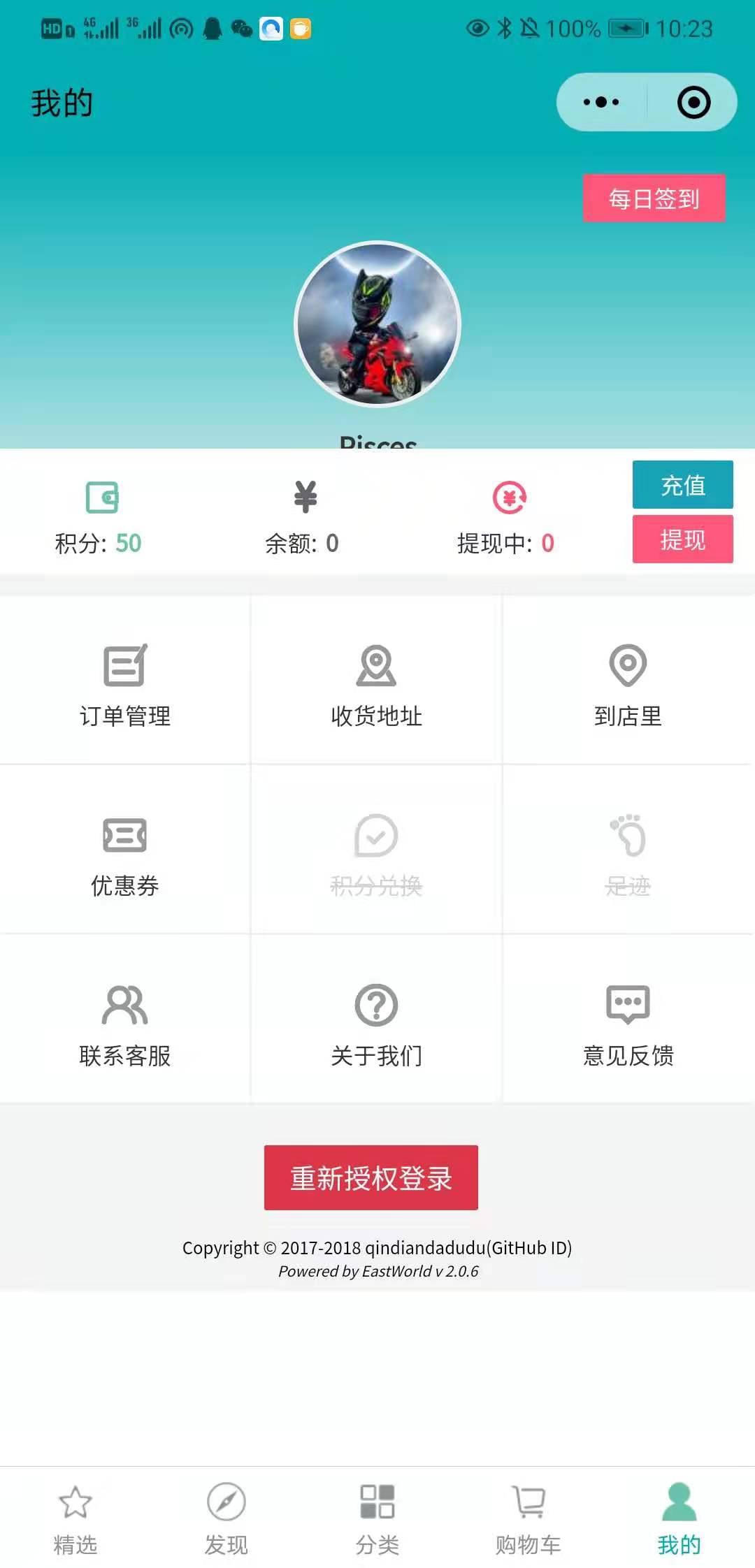 523458682875383微信图片_20210804102749-1 基于EastWorld的微信小程序商城