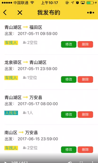 27551958094503微信图片_20210913161413-1 同城拼车微信小程序源码