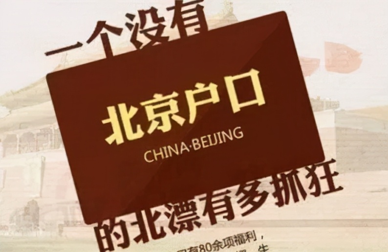 96ad9386eaf04b4e86353557d60b570c 良心整理:IT程序员在北京可以选择哪些好国企、央企以及研究所?