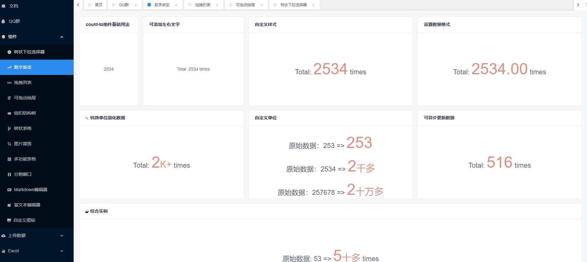 368835279856540QQ截图20210917150422-1 低代码开发平台源码