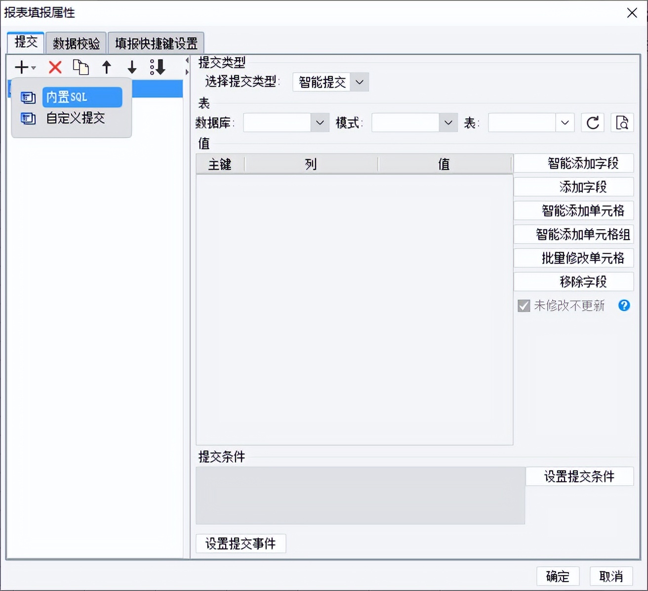 42c7ea4417954499bedb996940517083 还在为数据填报秃头?这个吊打Excel的报表工具,教你10分钟搞定
