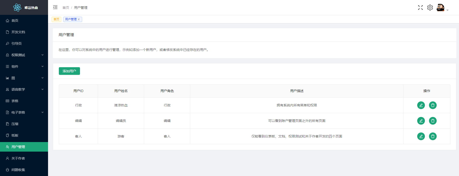 280531178446298微信图片_20210916143639-1 企业级中后台,低代码开发平台源码