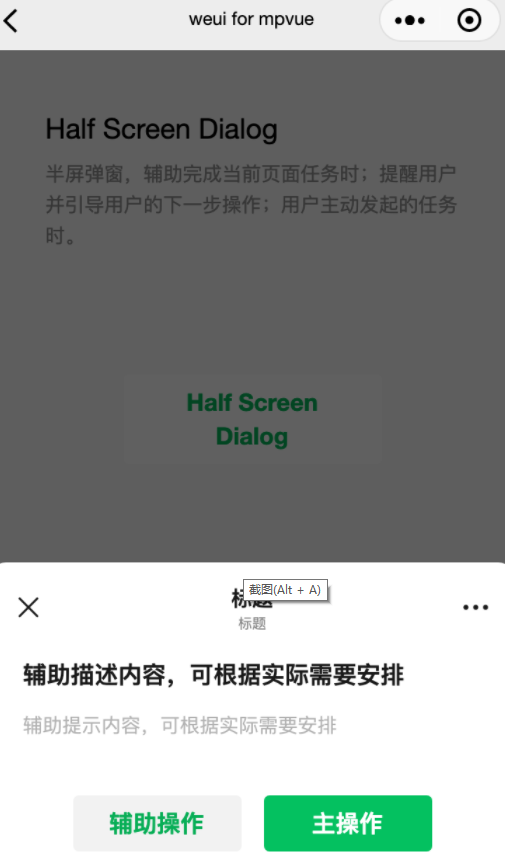 107486362751716微信图片_20210914142430-1 基于mpvue的weui源码