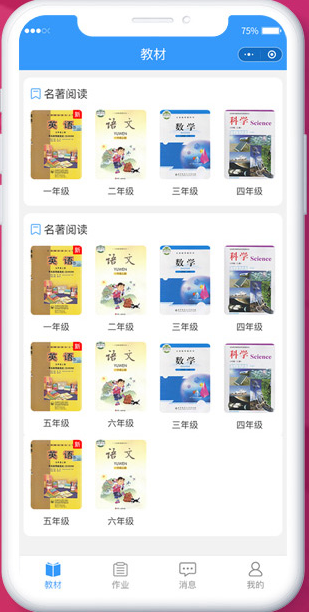 79930fffccd54fee90ccc520da610cdb 什么是微信小程序?小程序制作对于企业有哪些优势?