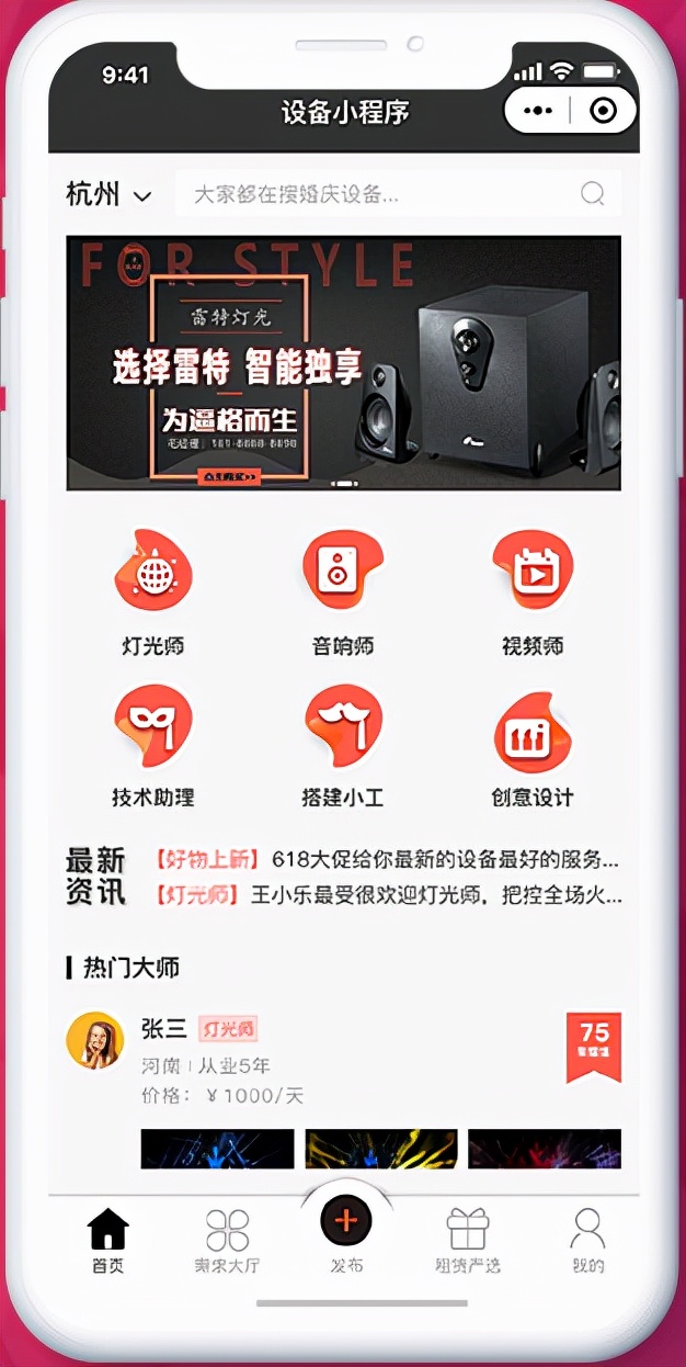 547f2ba050cb48e7a38668df62a9e1f7 什么是微信小程序?小程序制作对于企业有哪些优势?