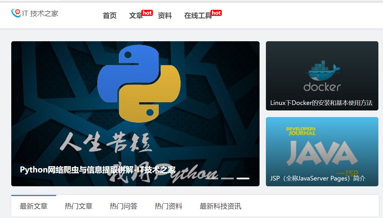 f81c7ef81f564e9894f126dc13614c6a 码住!分享几个适合IT人学习的网站