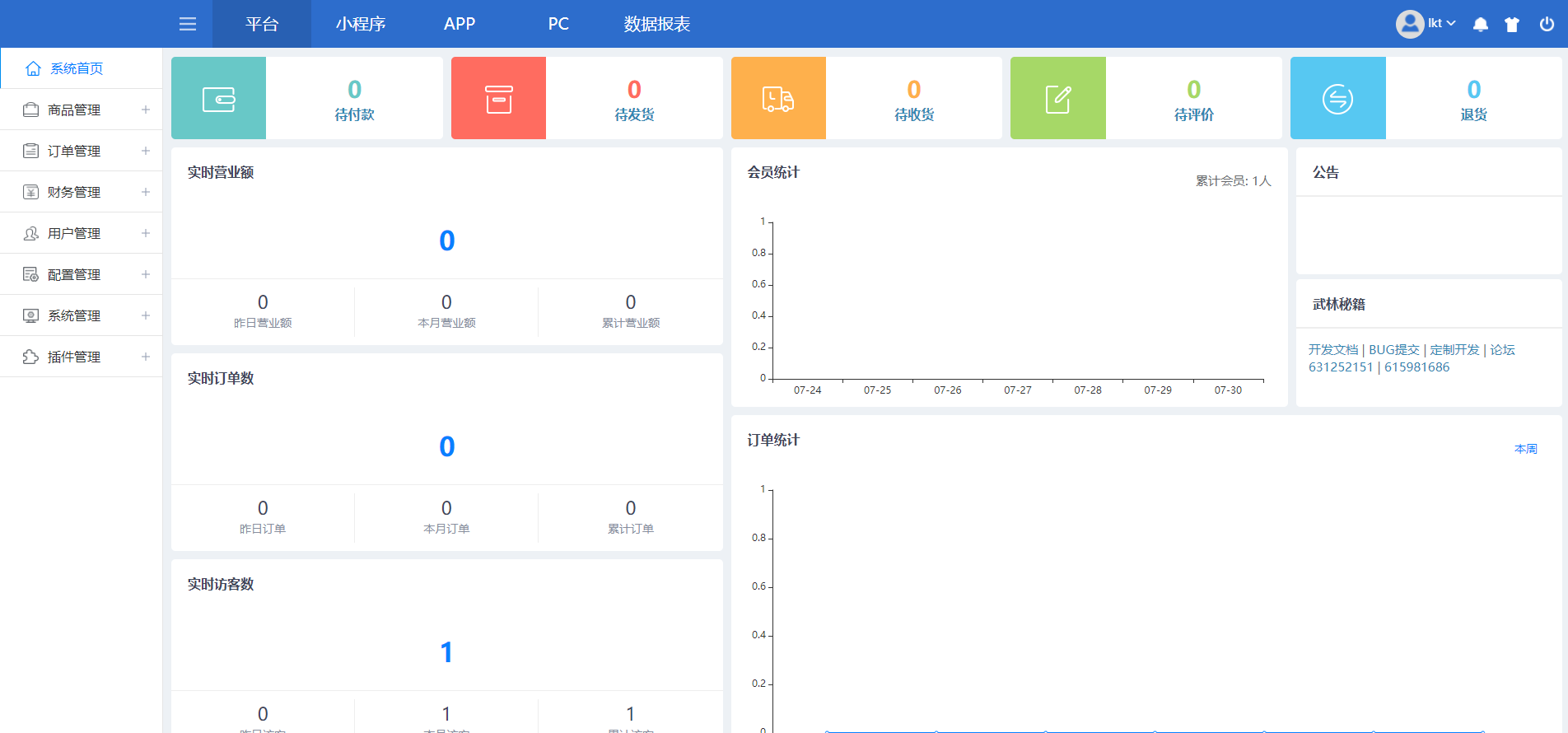 111583737300477QQ截图20210730155438-1 精品微信小程序商城