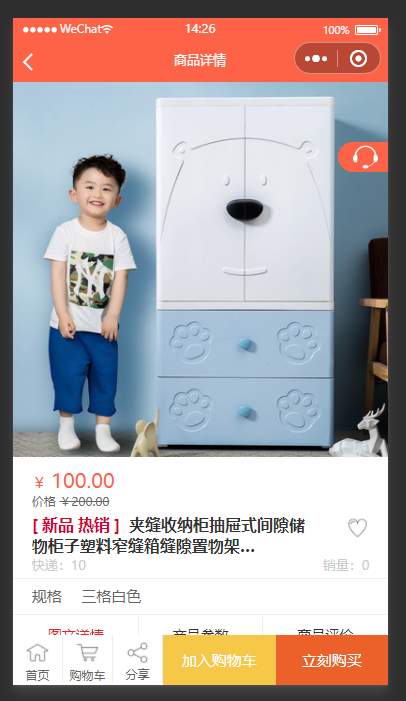 111563146788363详情-1 精品微信小程序商城