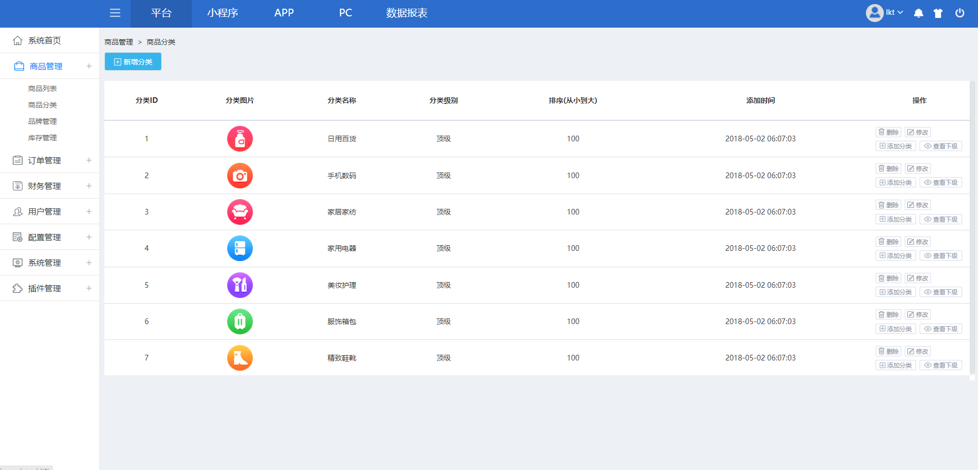 111590255996287QQ截图20210730155502-1 精品微信小程序商城