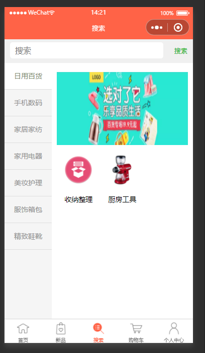111573394163846分类-1 精品微信小程序商城