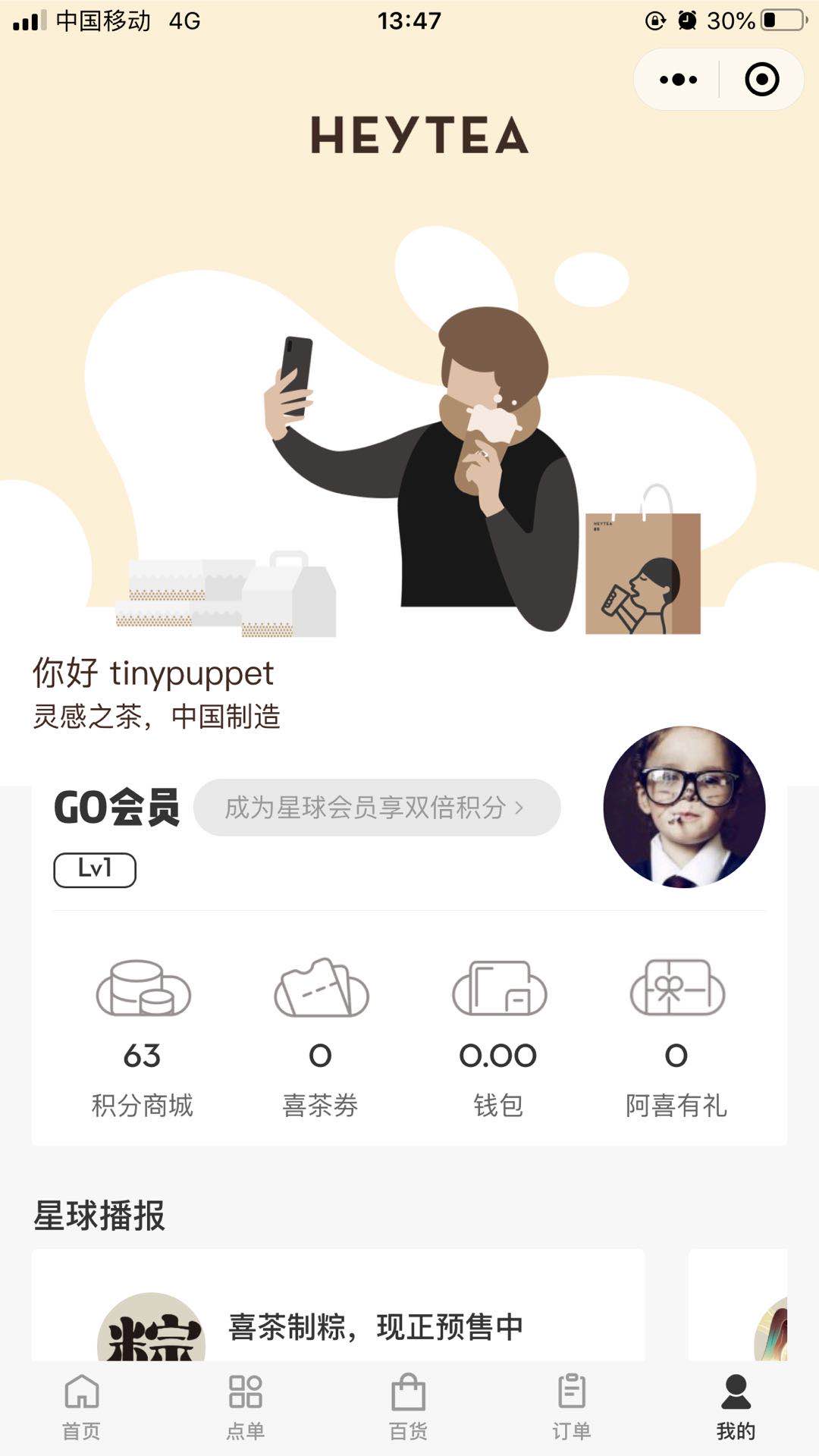 370409818319019微信图片_20210802155815-1 uniapp仿喜茶GO小程序前端模板