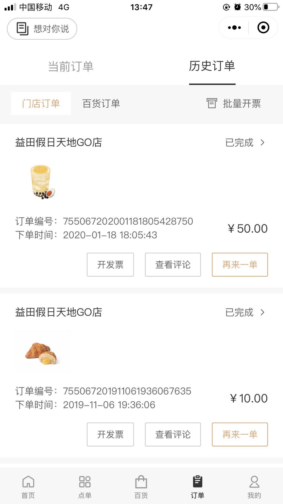 370407199404686微信图片_20210802155811-1 uniapp仿喜茶GO小程序前端模板