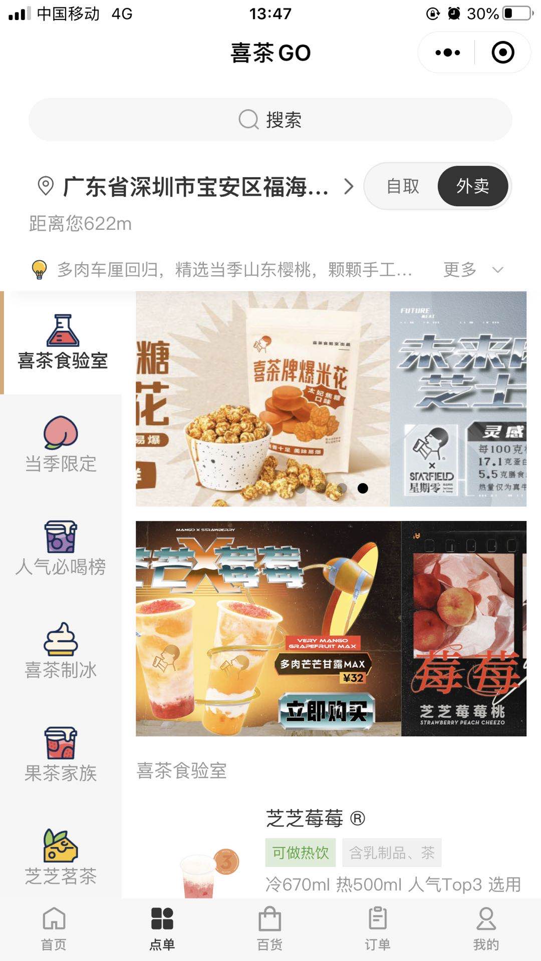 370367548913688微信图片_20210802155652-1 uniapp仿喜茶GO小程序前端模板