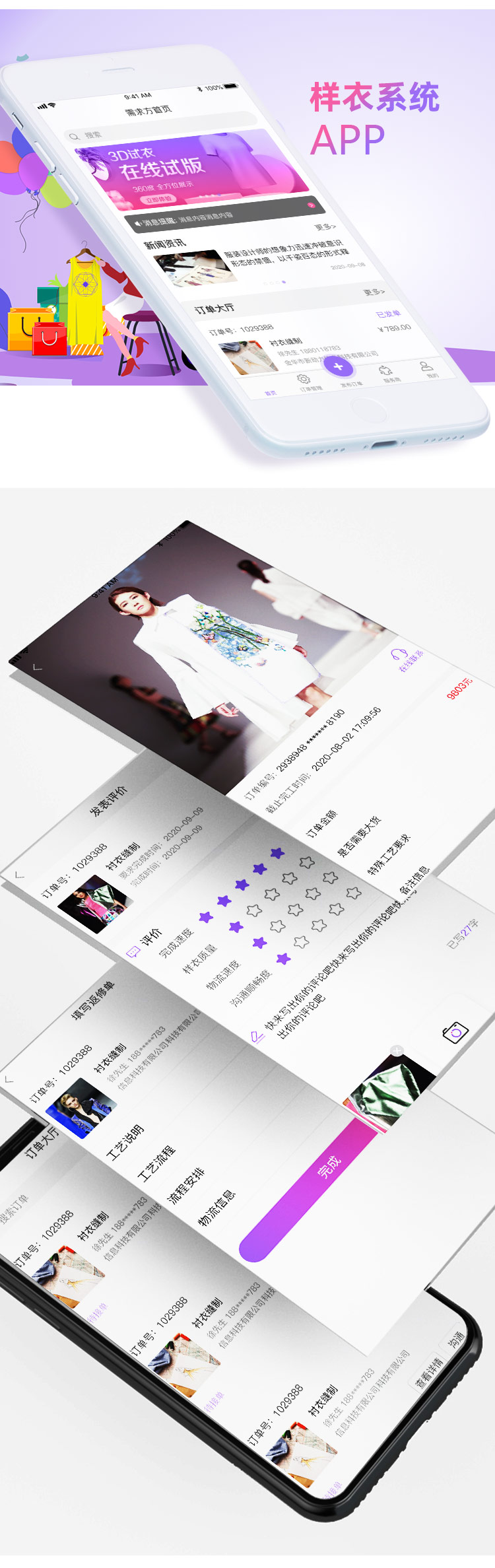 1025010c172c4acaa45da6e269f7706c App从想法到设计开发出来的完整流程是怎么样的?