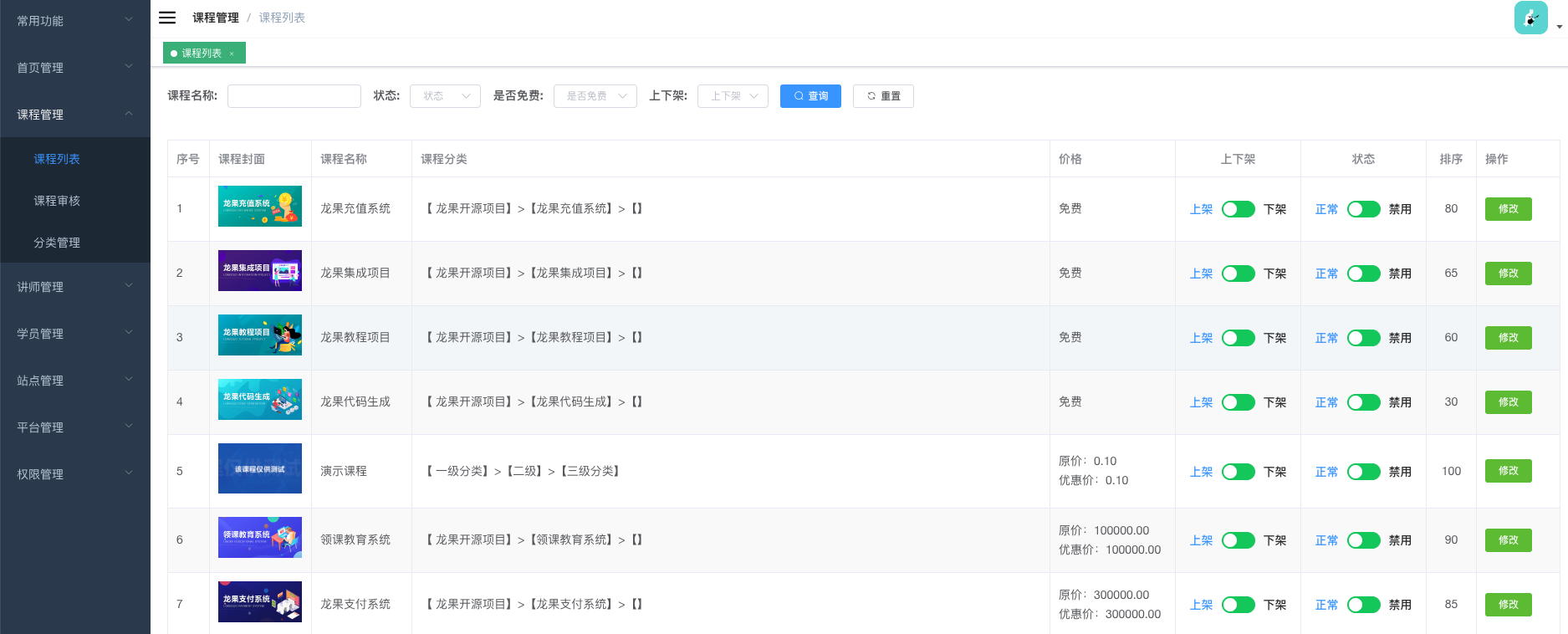 4f5abb4e9333489ebe4943fadbcdb1bb 分享一个在线教育的项目,前后端分离,有源码