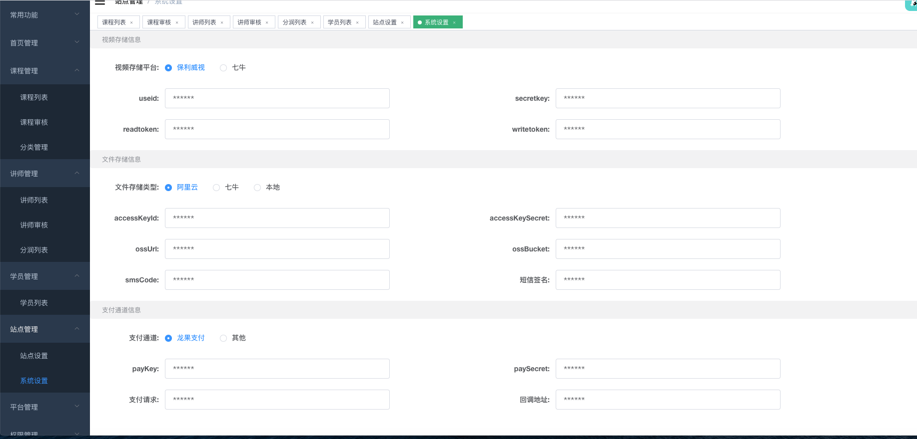 d3a2eeb3127845cfa1179d3869004f55 分享一个在线教育的项目,前后端分离,有源码
