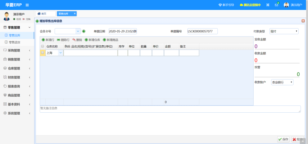 40d6d644028245efb704f43e8b46fff8 基于SpringBoot的ERP系统,自带进销存+财务等功能