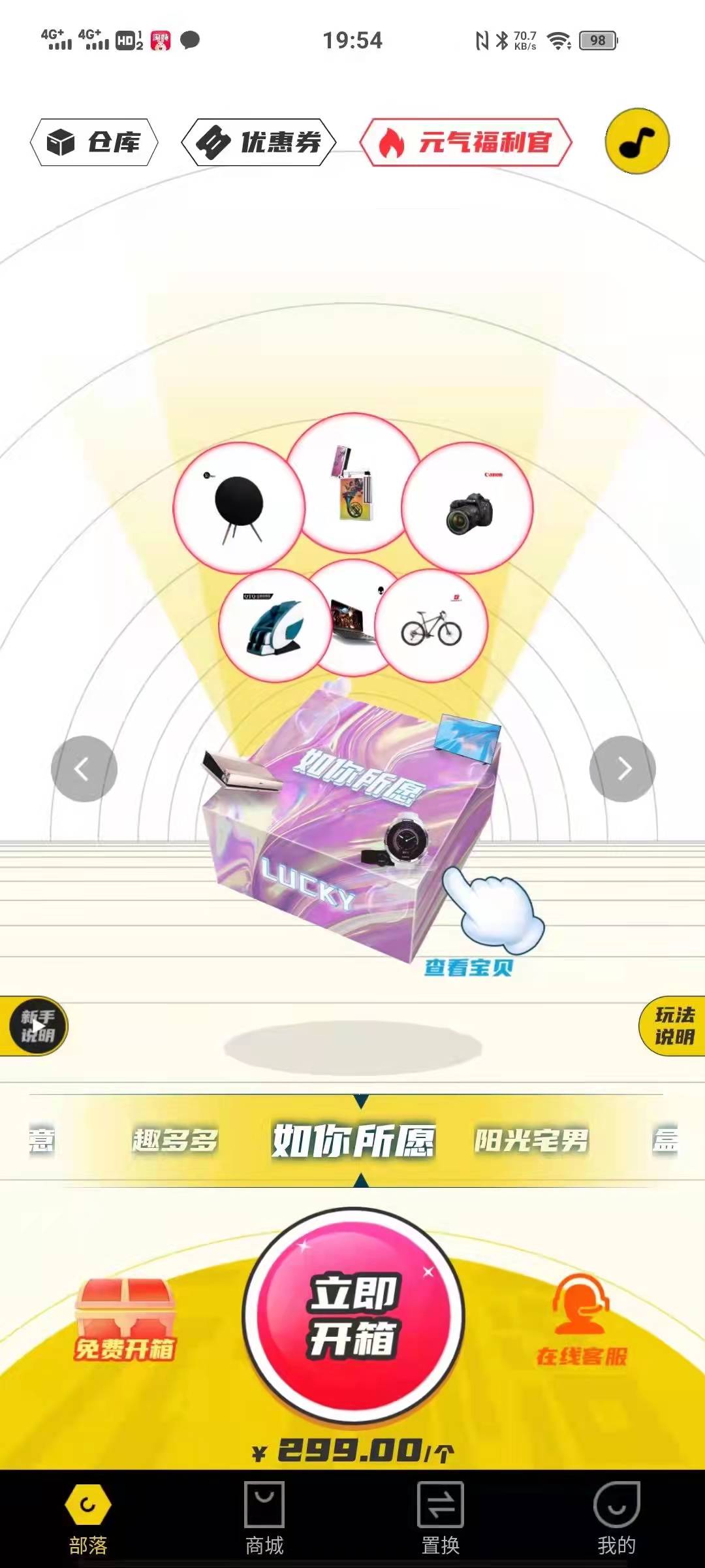 盲盒全系列开发,各种盲盒商城抽奖系统小程序/H5/APP源码二开定制