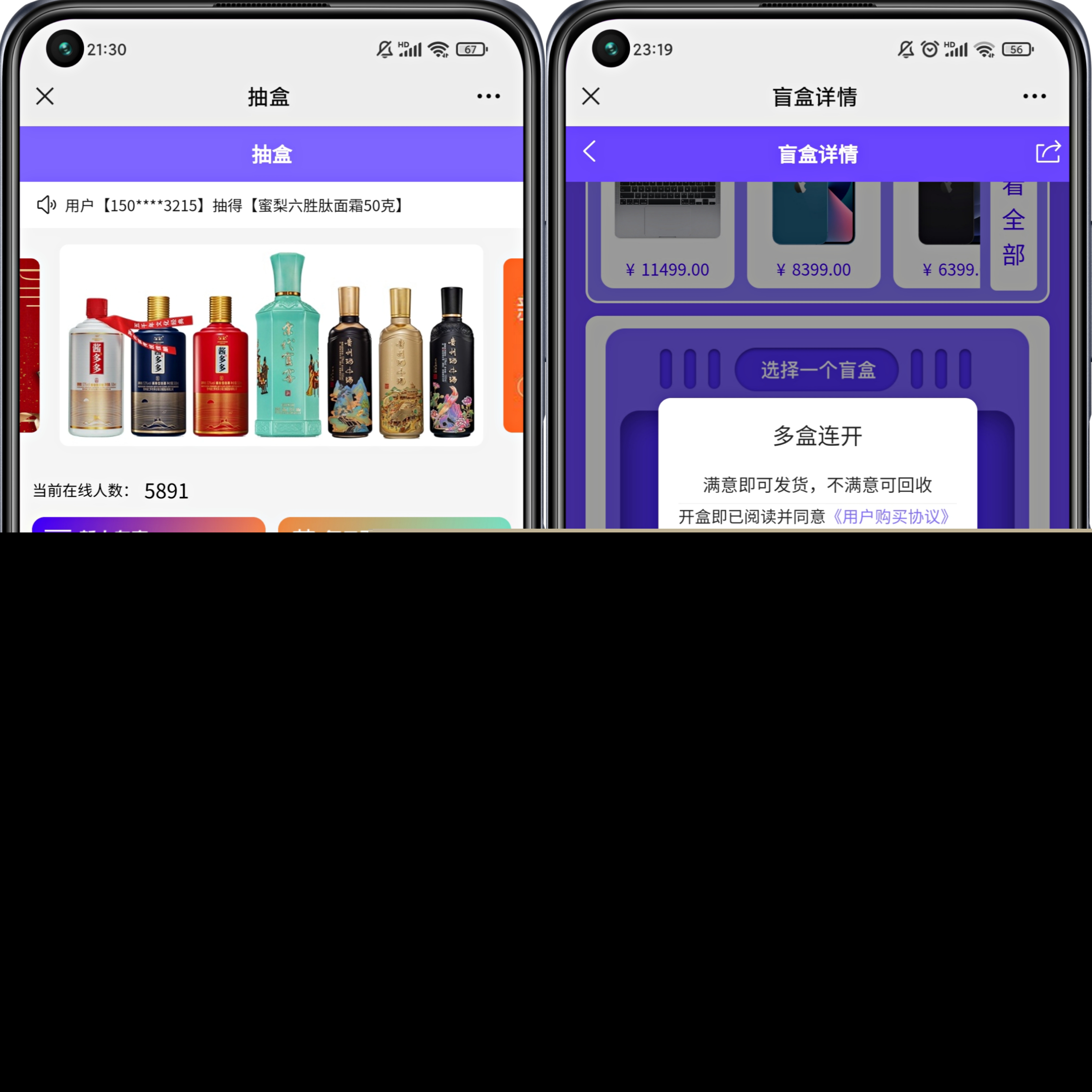 盲盒全系列开发,各种盲盒商城抽奖系统小程序/H5/APP源码二开定制