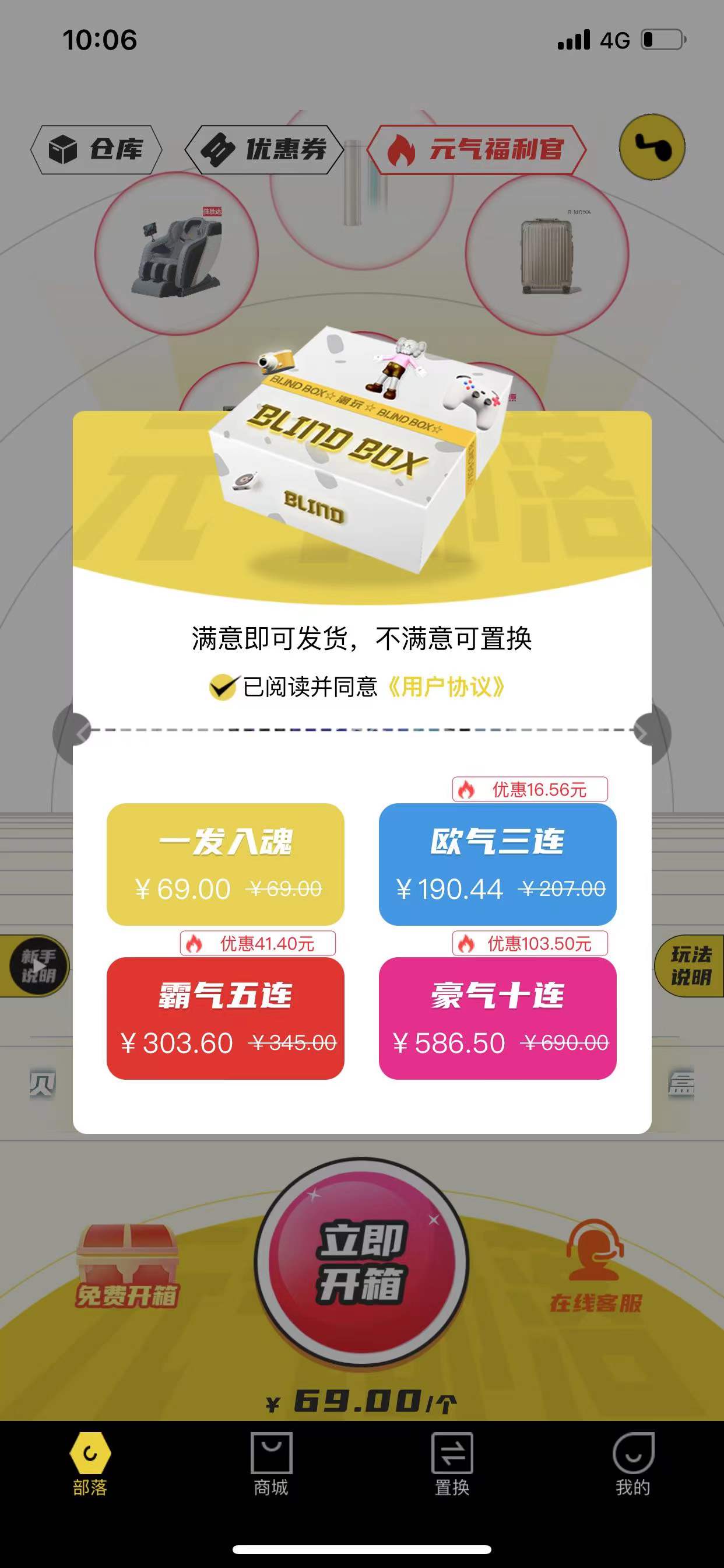 盲盒全系列开发,各种盲盒商城抽奖系统小程序/H5/APP源码二开定制