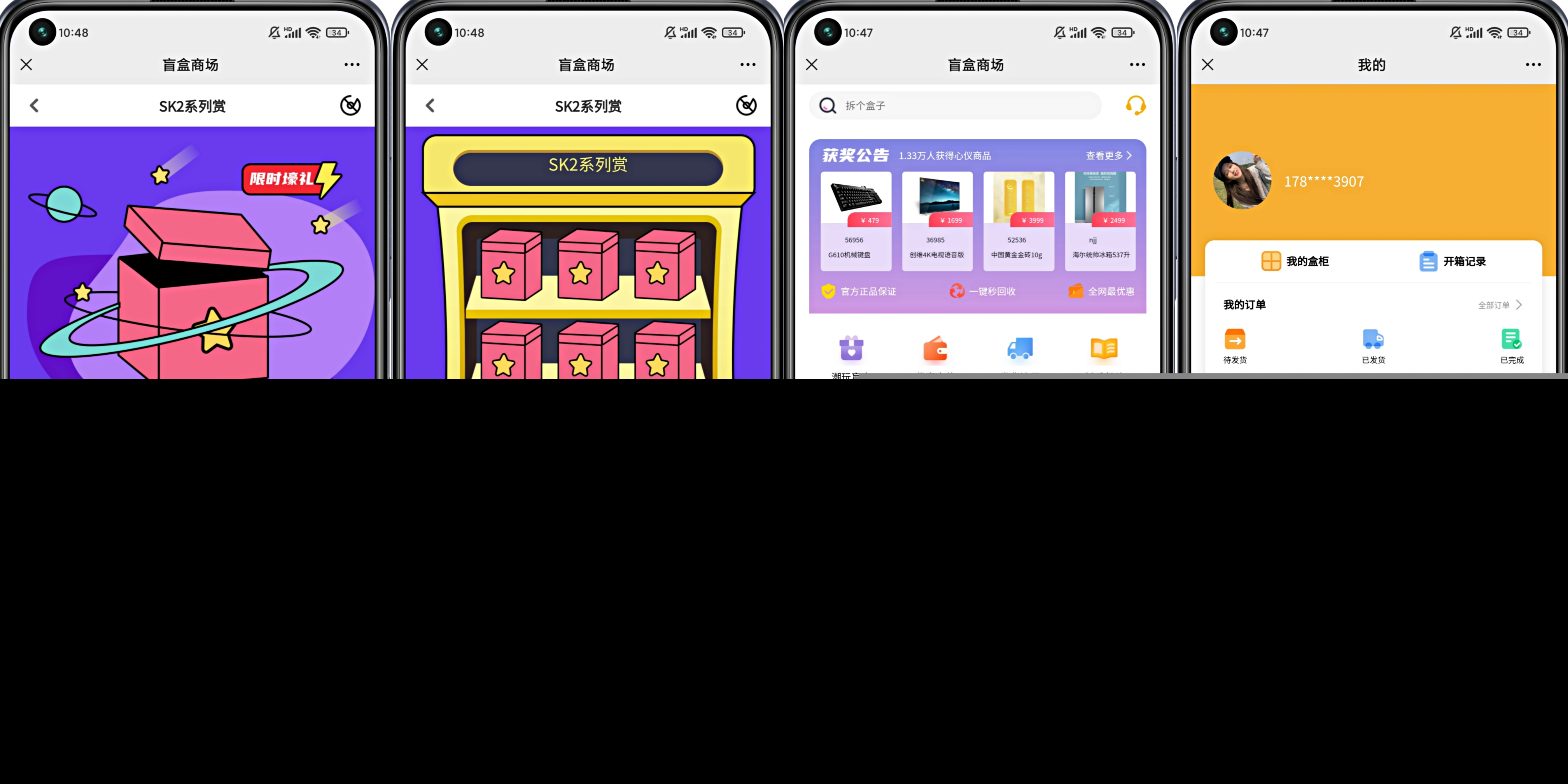 盲盒全系列开发,各种盲盒商城抽奖系统小程序/H5/APP源码二开定制