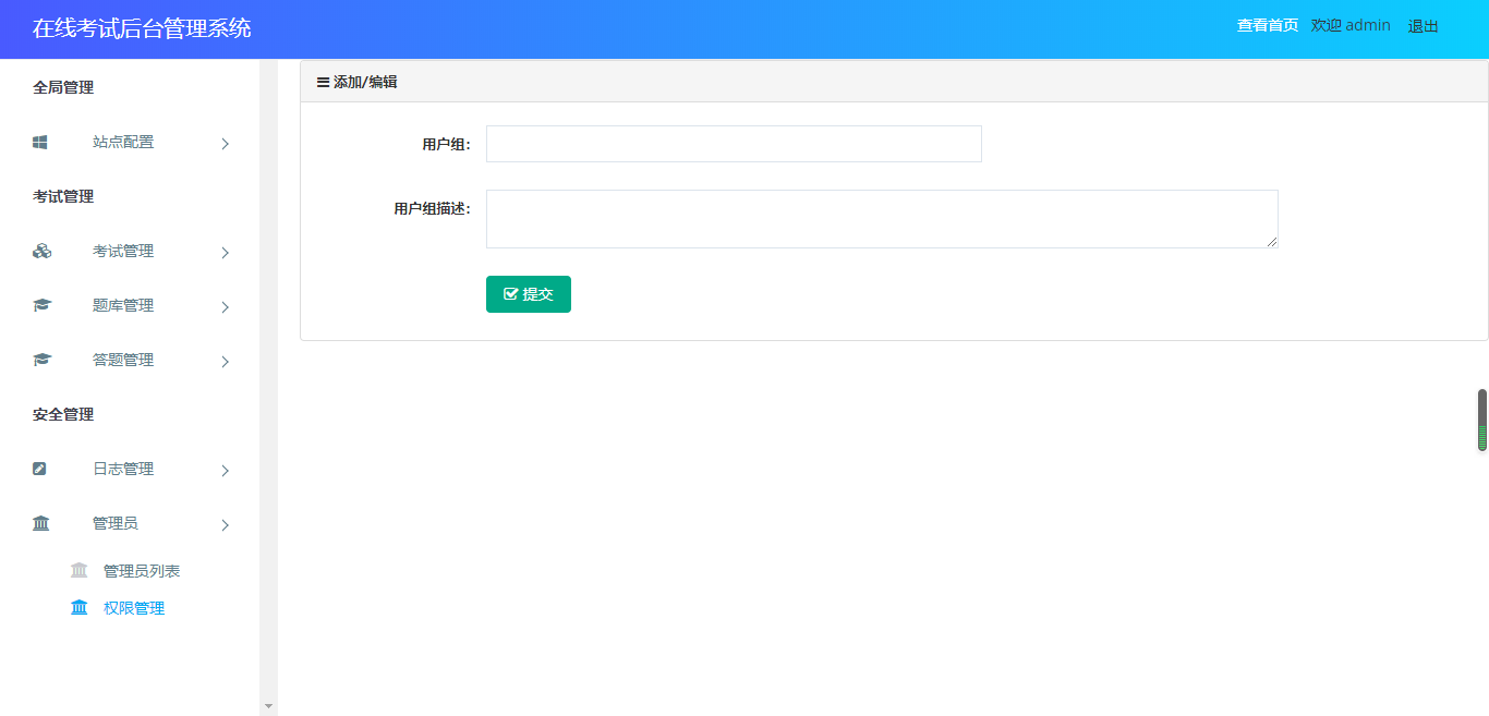 85332b99618b48b6ba34be3c9996ba45 ThinkPHP开发,在线考试后台管理系统,包含哪些功能模块呢?
