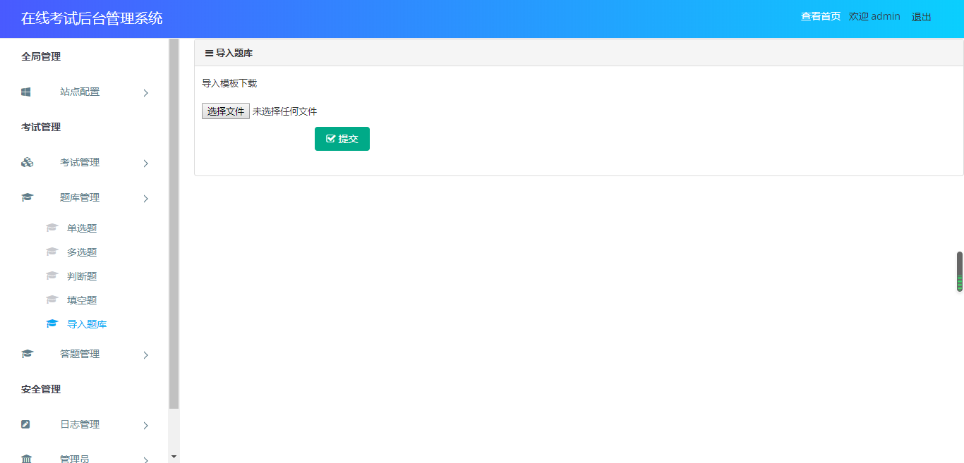 708dd4957b574ee3b93030e88cf902bb ThinkPHP开发,在线考试后台管理系统,包含哪些功能模块呢?