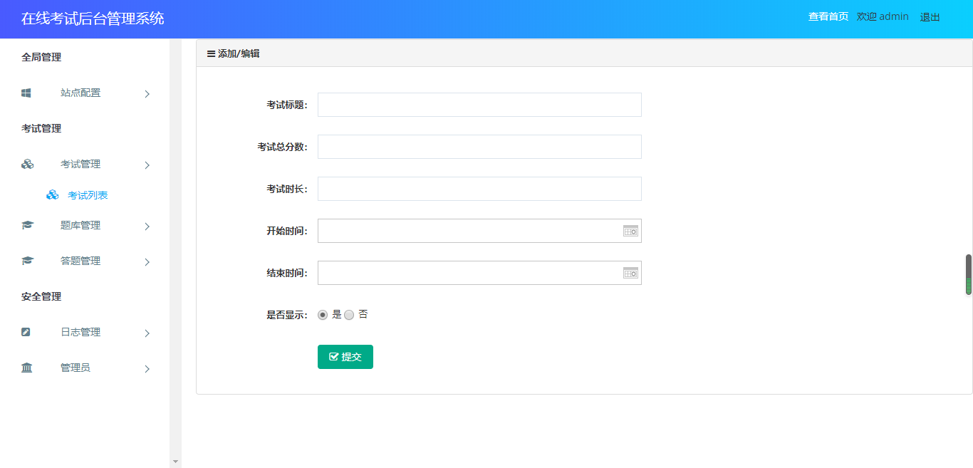869fa79fa87c4564affcc4d1f4c506da ThinkPHP开发,在线考试后台管理系统,包含哪些功能模块呢?