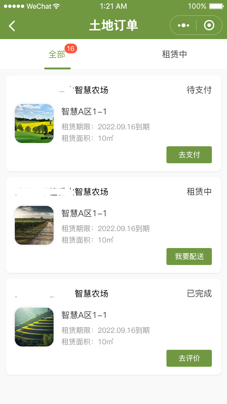 ff3ca560765841e5b79c8221736ef402 共享农场土地租赁,智慧农业众筹,认养小程序源码平台是什么?