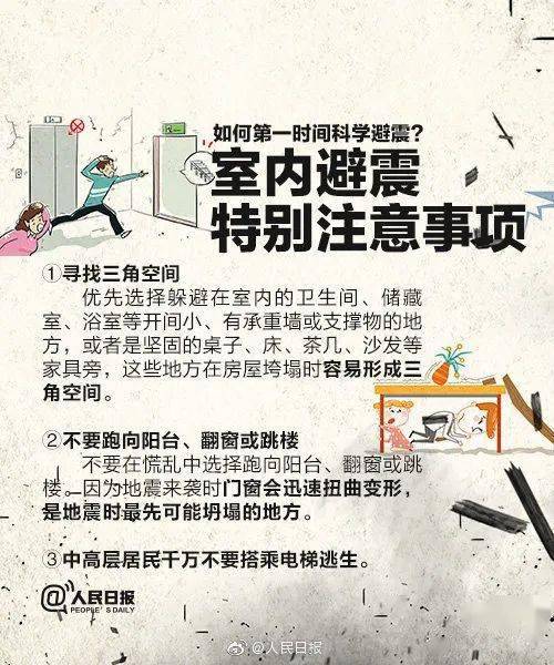 1c5f00854f8042d8944b2b99bc57cd8b 七爪网热讯分享,日本连发强震,已致3死126伤!