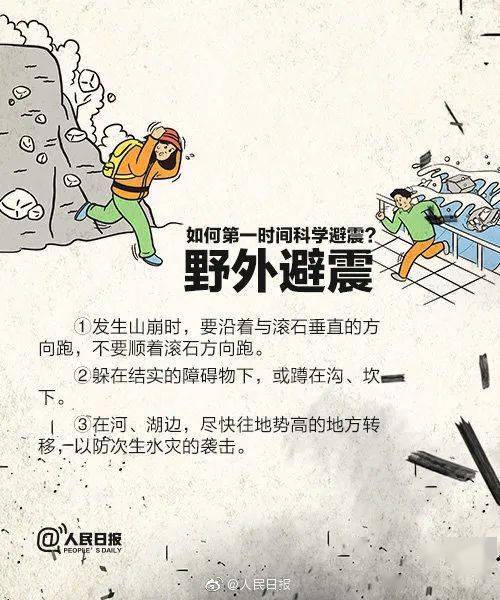 a99845448ca64b298152c26333efe280 七爪网热讯分享,日本连发强震,已致3死126伤!