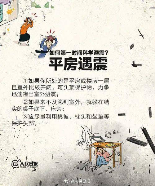 9327f3bfda794d4195a8a35541b30c7c 七爪网热讯分享,日本连发强震,已致3死126伤!