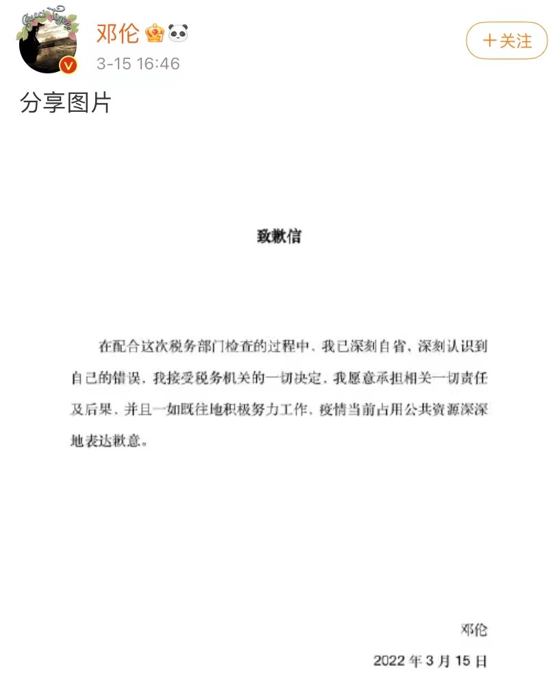 dce20c528ecc24b0ddcda4fe54255ba8 七爪网源码交易平台热讯,因偷逃税被罚1.06亿元,邓伦的高收入与不匹配的业务水平