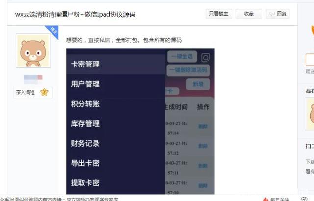 908fa0ec08fa513dab11b3dbc55497f2b3fbd9c4 七爪网源码平台解析网站源码买卖的暴利项目,低成本撬动高利润