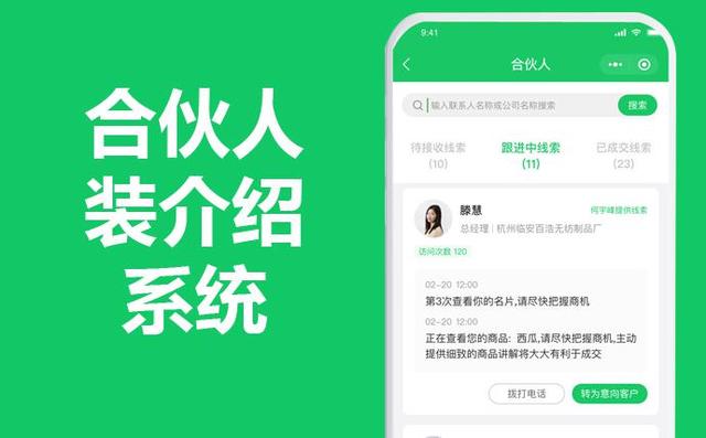 d1160924ab18972bd578bef0a2186b839f510aac 客户转介绍系统小程序APP源码开发制作案例,让转介绍效果提升