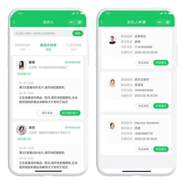 7af40ad162d9f2d3968e1fcfee399a196227cc56 客户转介绍系统小程序APP源码开发制作案例,让转介绍效果提升