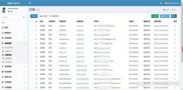 32fa828ba61ea8d3599600f229ee3f44271f58fa 对接lazada、shopee跨境电商平台ERP管理系统源码个性化定制开发