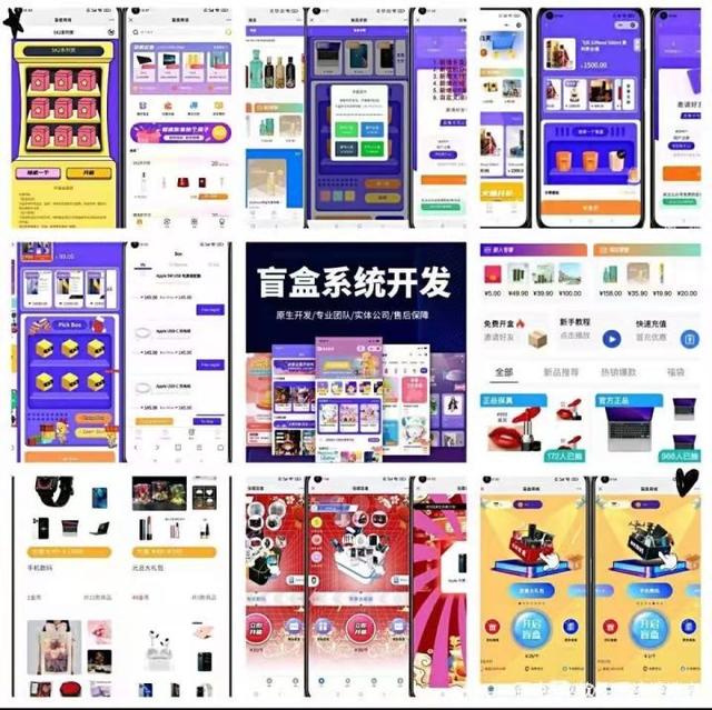 f9198618367adab457f7598ef32fb1168501e4d9 盲盒APP开发过程中都需要注意什么?开发盲盒系统怎么选择?