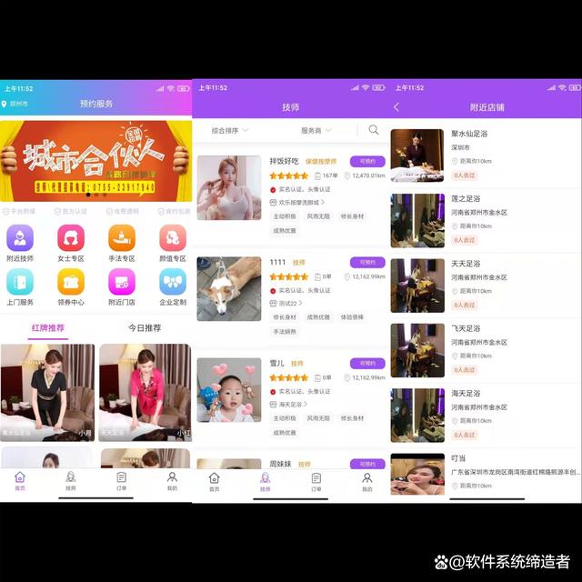 77c6a7efce1b9d1618c05c925f62be858d546401 门店预约服务系统开发预约上门服务系统开发预约服务系统源码
