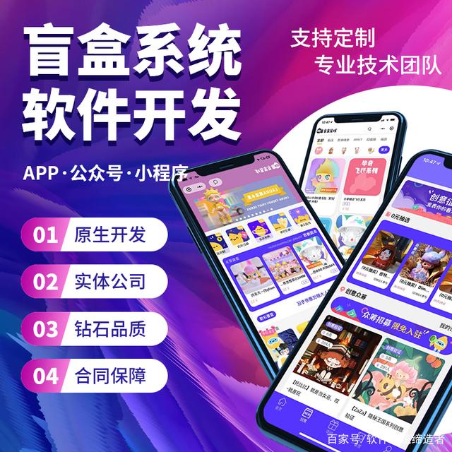 4034970a304e251fd50932bb2ce9c01d7e3e5374 盲盒商城app,H5、小程序公众号定制开发成品源码搭建部署