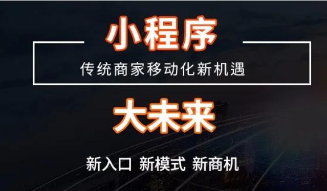 94cad1c8a786c917db68facea4157dc53ac75794 七爪小程序开发,如此简单,一键生成,免认证费!