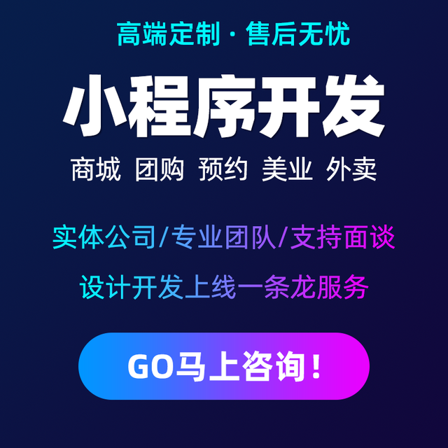 37d3d539b6003af323be20715802cb561038b649 七爪小程序开发,如此简单,一键生成,免认证费!