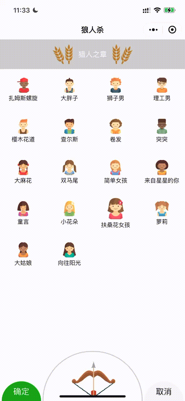 0-3 最新狼人杀微信小程序项目实例