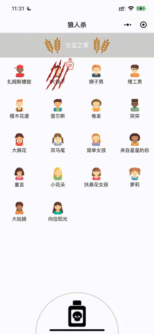 0-1 最新狼人杀微信小程序项目实例