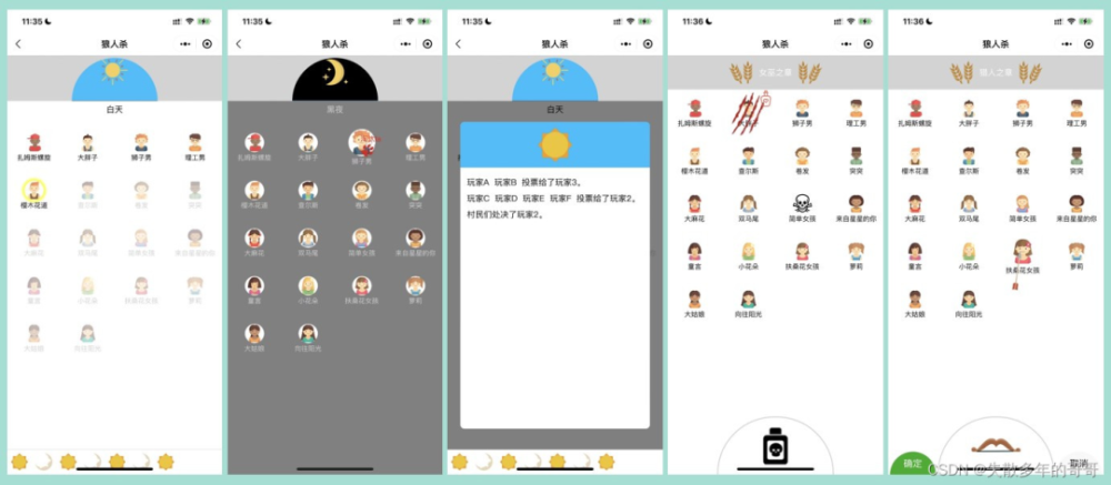 1000-6 最新狼人杀微信小程序项目实例