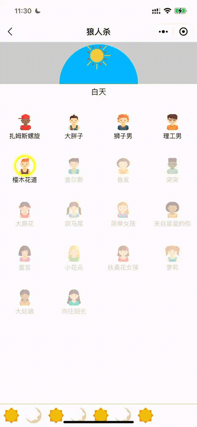0 最新狼人杀微信小程序项目实例