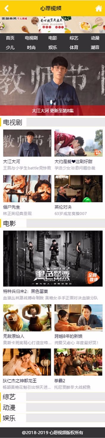 9d4fdbf8f51df64c4c04c9042eee5db0 手机端H5在线视频门户网站源码